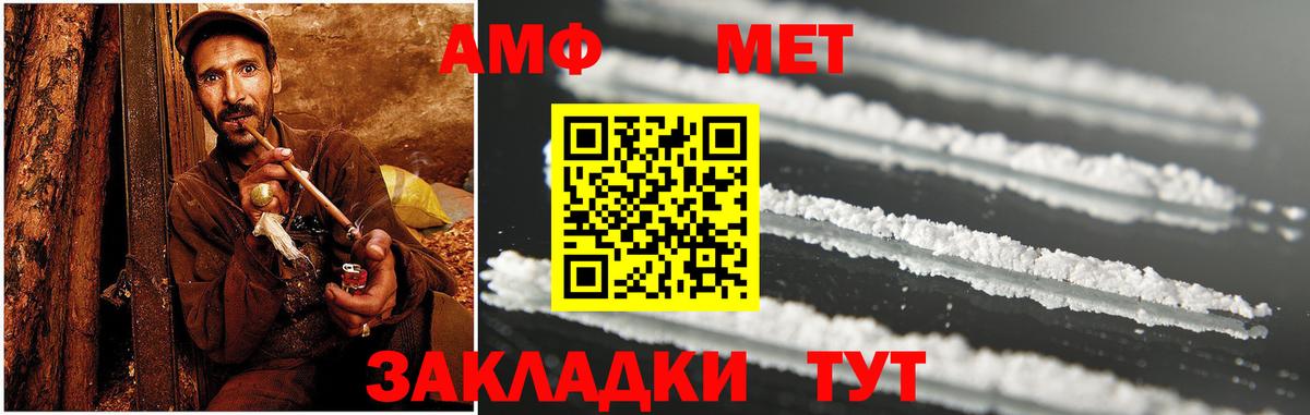 АМФЕТАМИН  АМФ  Конаково  Вход с VPN  АМФЕТАМИН Розовый 