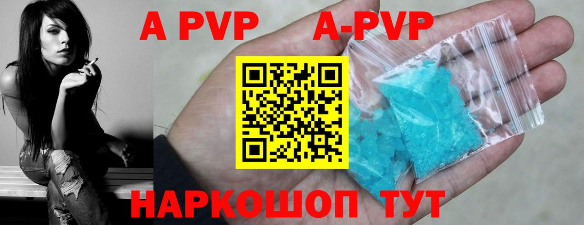 Alfa_PVP мука  А ПВП крисы CK  Вход с VPN  Alpha-PVP мука  Конаково 