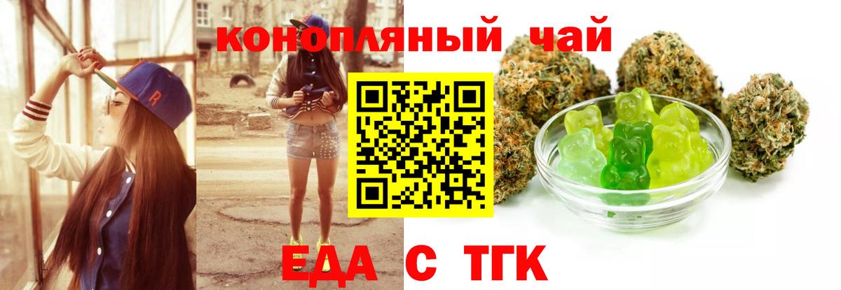 Конаково  Печенье с ТГК конопля  Вход с VPN 