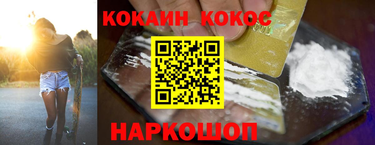 даркнет сайт  Кокаин  Конаково  Кокаин 99% 