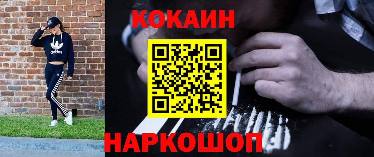 КОКАИН Перу Конаково