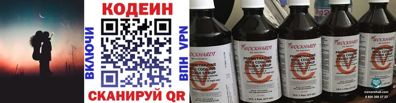 Кодеин напиток Lean (лин) ссылка на мегу вход Конаково