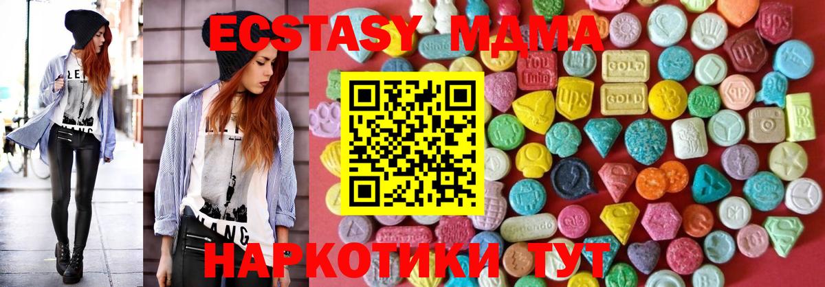 Ecstasy 280 MDMA  Ecstasy  Экстази XTC  Конаково 