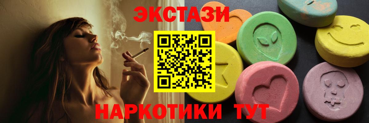 Экстази mix Конаково