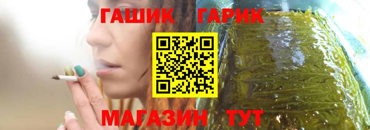 ГАШИШ Premium Конаково