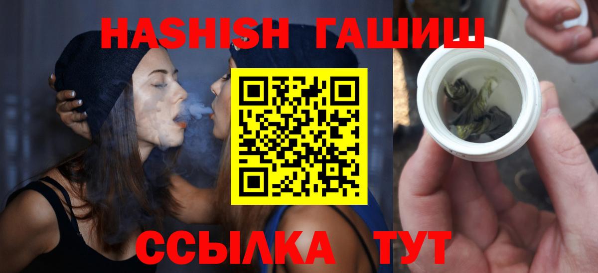 ГАШИШ убойный  Вход с VPN  Конаково  закладка  ГАШ Cannabis 