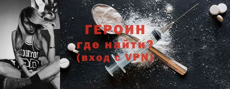 ГЕРОИН Heroin  даркнет телеграм  Конаково 