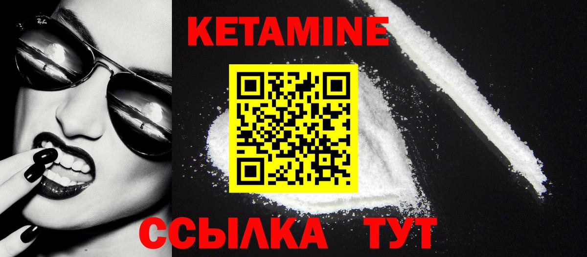 КЕТАМИН ketamine Конаково