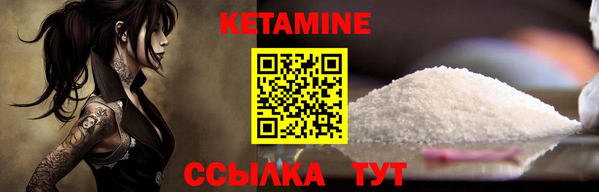 гидра вход  Кетамин ketamine  Кетамин VHQ  Вход с VPN  Конаково 