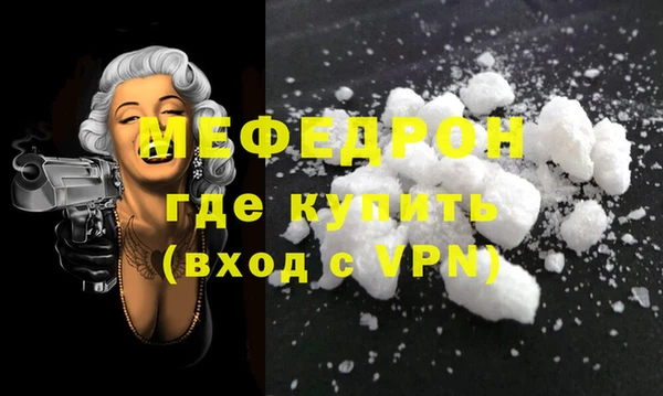 мефедрон Гусиноозёрск