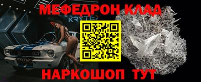 мяу мяу кристалл Берёзовский