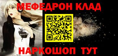 меф Гагарин