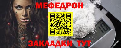 мяу мяу кристалл Берёзовский