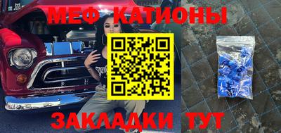 мяу мяу кристалл Берёзовский