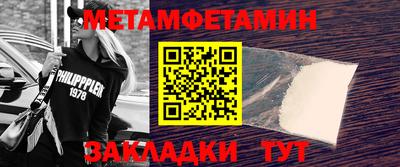 мяу мяу кристалл Берёзовский