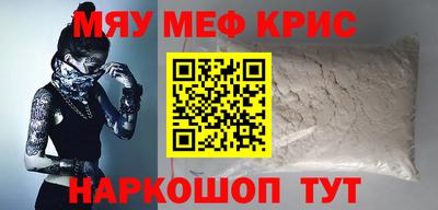 меф Гагарин