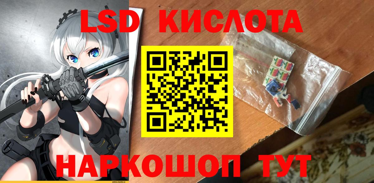 LSD-25 экстази кислота Конаково