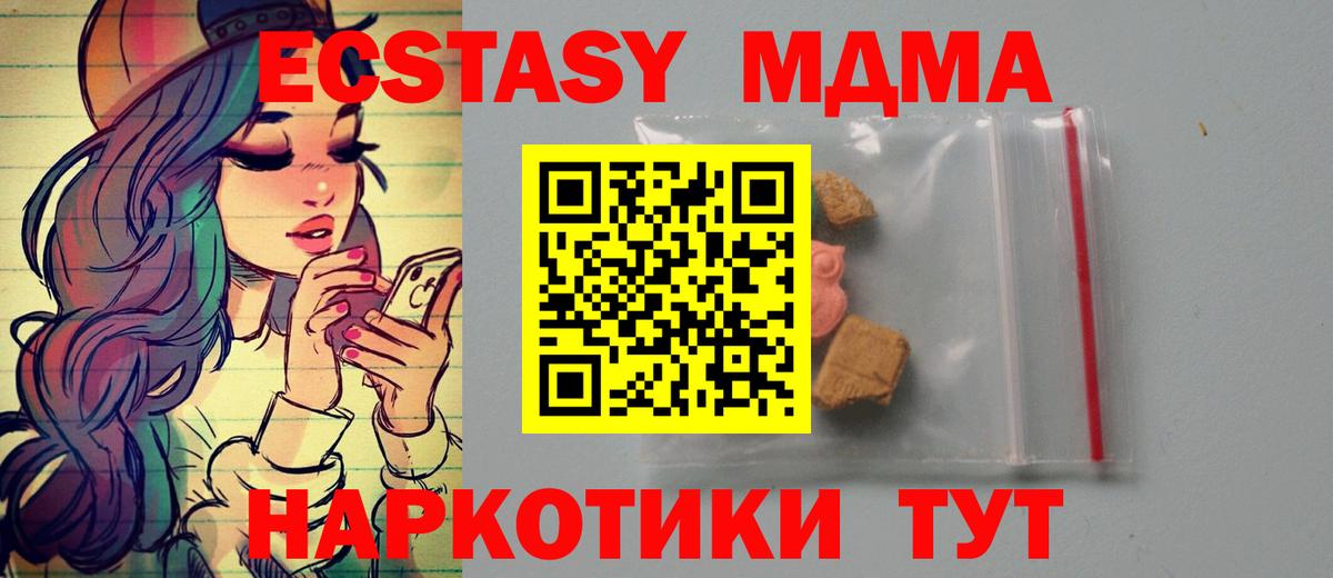 MDMA молли  Вход с VPN  Конаково  MDMA  MDMA кристаллы 