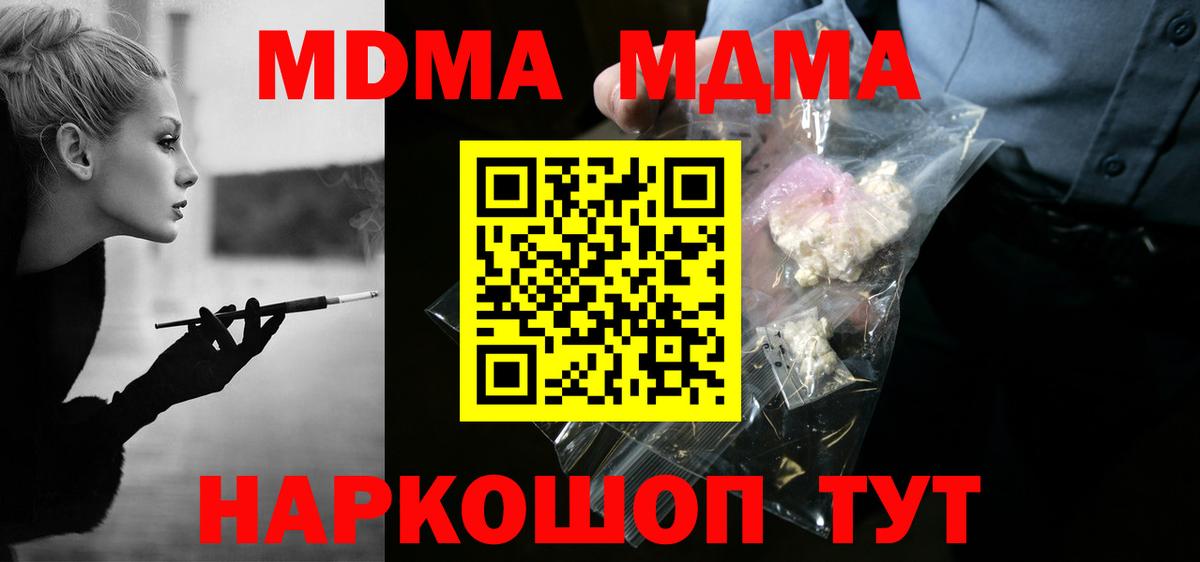 MDMA VHQ  Конаково  МДМА  МДМА молли 