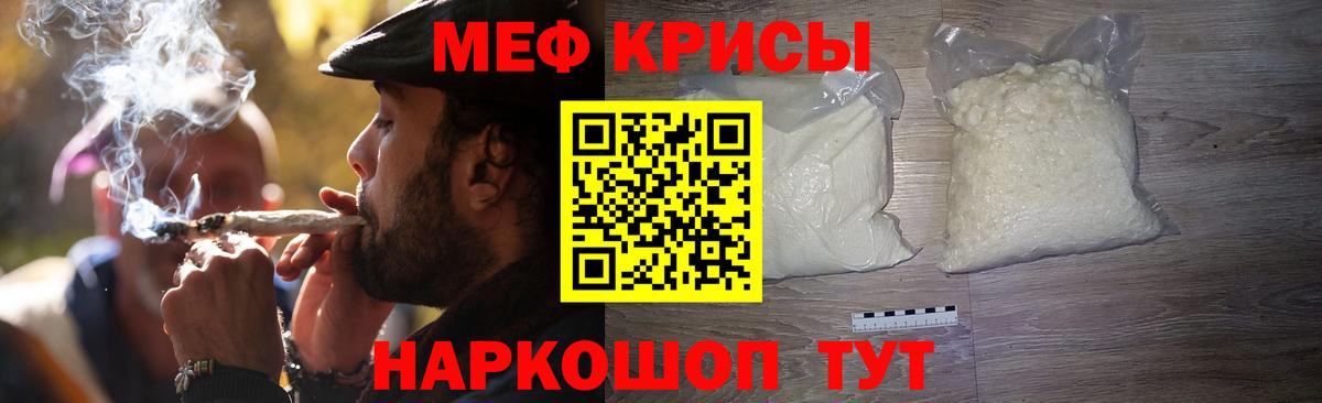 Мефедрон кристаллы Конаково