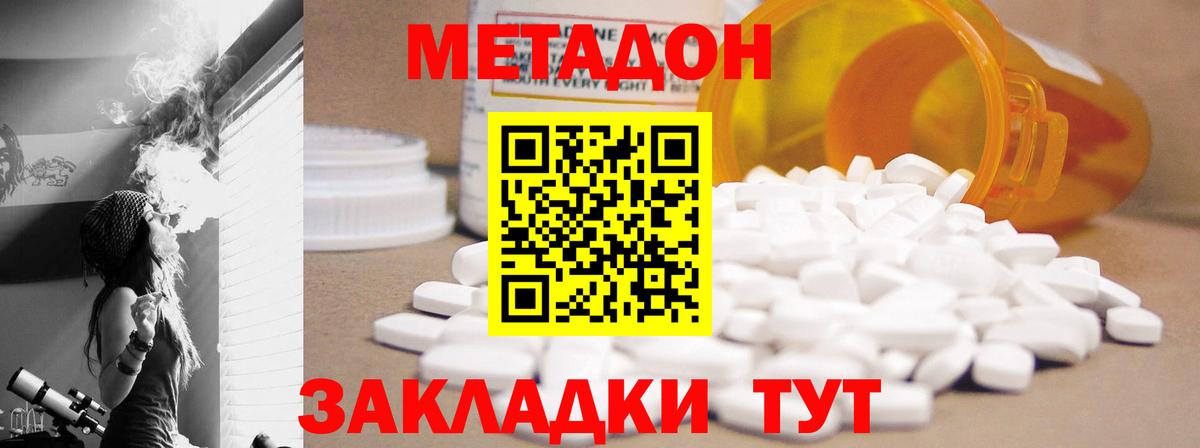 Конаково  Метадон VHQ  Метадон мёд  Вход с VPN 