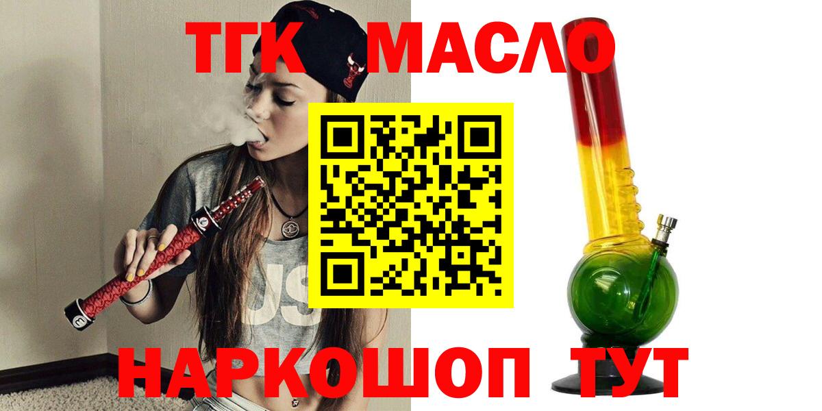 ТГК гашишное масло  Конаково  ОМГ ОМГ сайт  Дистиллят ТГК THC oil 